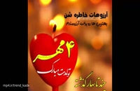 دانلود کلیپ تبریک تولد 4 مهر