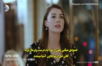 دانلود سریال Afili Ask قسمت 32 با زیر نویس فارسی/لینک دانلود توضیحات