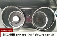 مرکز خدمات و کیلومتر سازی اصفهان