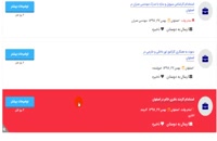 آگهی استخدام اصفهان 99 به سایت استخدام شو مراجعه کنید