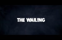 تریلر فیلم شیون The Wailing 2016 سانسور شده