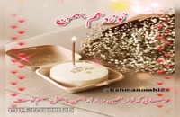 دانلود کلیپ تبریک تولد شاد 19 بهمن