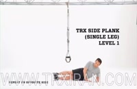 TRX SIDE PLANK SINGLE LEG LEVEL 1_پلانک از پهلو  تک پا سطح ۱