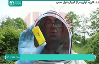 آموزش زنبورداری توسط کادر مجرب بصورت پیشرفته _فارسی