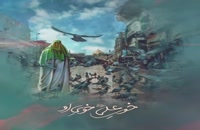 ویدیو تاجگذاری امام زمان با صدای چاوشی