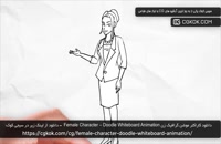 دانلود کاراکتر موشن گرافیک زن Female Character – Doodle Whiteboard Animation