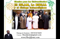 Universidad Minuto de Dios, El Islam y la Biblia y El Dialogo interreligioso