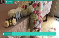 طراحی دیزاین با استفاده از گل دسته ای برای میز شام عروسی
