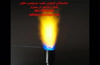 فروش پکیج ایران رادیاتور در شیراز -انواع رنگ شعله پکیج دیواری