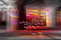 دانلود کلیپ جدید عید سعید فطر مبارک