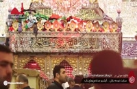 نماهنگ مذهبی سلام اربابم با صدای حاج حسین خلجی برای محرم 99