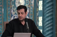 سخنرانی استاد رائفی پور - تفسیری بر دعای ندبه - جلسه 14 - 1 مهر 1401 - تهران