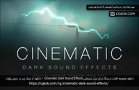 دانلود مجموعه افکت ترسناک برای تیزر سینمایی Cinematic Dark Sound Effects