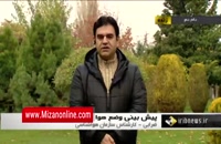 هواشناسی برای استان کرمان هشدار سطح قرمز صادر کرد