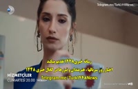 سریال خدمتکاران قسمت سوم با زیر نویس فارسی/لینک دانلود توضیحات
