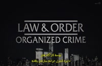 دانلود سریال نظم و قانون جرائم سازمان یافته قسمت 8
