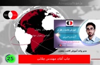 اخبار  زعفران - اخبار 60 ثانیه - Saffron News - 60 seconds