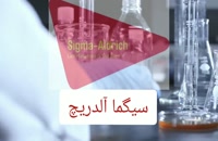 فروش مواد شیمیایی سیگما آلدریچ | نمایندگی سیگما در ایران | دایا اکسیر