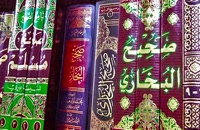 01, Imam Husáin en las fuentes Sunnitas, La Sunna del profeta Muhammad, Sheij Qomi
