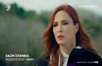 سریال استانبول ظالم قسمت 33 با زیر نویس فارسی/لینک دانلود توضیحات