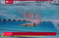 آموزش شنا - سه تمرین تنفس در شنا