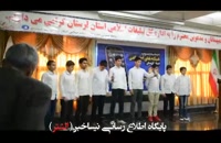 اجرای گروه همخوانی دارالقرآن امام خمینی (ره) شهرستان الشتر