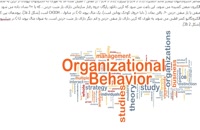 دانلود رایگان جزوه رفتار سازمانی PDF