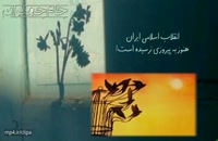 دانلود کلیپ درباره 22 بهمن و دهه فجر