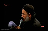 کلیپ برای روز پنجم محرم / روضه خوانی حاج محمود کریمی