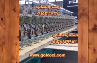 فروش جدیدترین دستگاه گلدوزی 40 کله با پولک زن