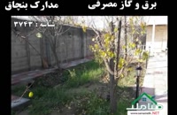 باغ ویلای نوساز در منطقه بکه شهریار