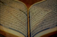 El sagrado Corán y su Guía, capítulo 03, Sheij Qomi