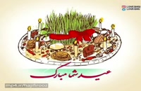 تبریک عید نوروز ۱۴۰۱/ کلیپ تبریک سال نو
