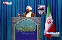 خطیب نماز جمعه تهران: مسئولان مراقب کلام خود باشند