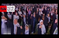 سرود «سلام فرمانده» با حضور ۱۵۰۰ دانش آموز جهرمی اجرا شد