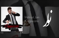 آهنگ جدید مهراد جم - کاپوچینو | Mehrad Jam – Cuppoccino