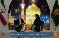 حضور استان قدس رضوی در نمایشگاه شهر هوشمند ایران