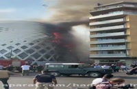ویدیویی از آتش سوزی در مجتمع تجاری در بیروت