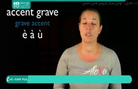 آموزش و تقویت لهجه زبان فرانسوی