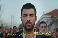 تیزر قسمت 1 سریال Seferin Kizi با زیرنویس فارسی