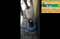 شرکت نظافتی در اصفهان و تمیزکاری پارکینگ و حیاط