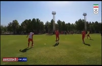 بخش هایی از دیدار تیم ملی نوجوانان ایران و امید نهال شمیران