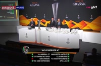 مراسم قرعه کشی لیگ اروپا مرحله 1/16 پایانی