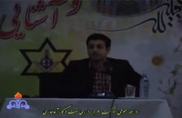 سخنرانی استاد رائفی پور - عرفان های نو ظهور - خوزستان - شهرستان امیدیه - 25 مهر 90