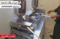 با این دستگاه کباب زن|کبابگیر می تونید به راحتی 1500 سیخ کباب را در ساعت آماده کنید