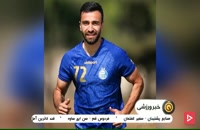 ثبت 150 نقل و انتقال در لیگ برتر ایران 02-1401