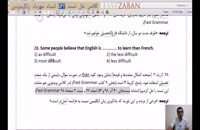 سوالات آزمون EPT خرداد ۹۹ با پاسخ تشریحی - فست زبان ویدیو