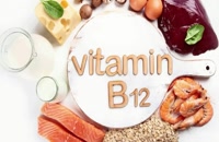 ویتامین B12 چه بر سر بدنمان میاورد؟