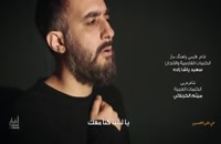 ArbaeenClips 15: Canción Hayya Alal Hussain محمد_فصولی حي على الحسين# #Arbaeenclips