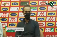 نشست خبری گل محمدی بعد از برد مقابل مس رفسنجان